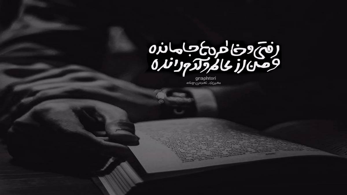 حالم به تو بستگی داره هایده هوش مصنوعی